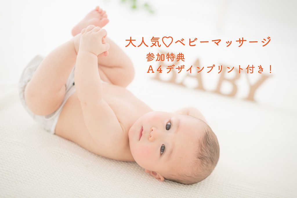 ベビマ